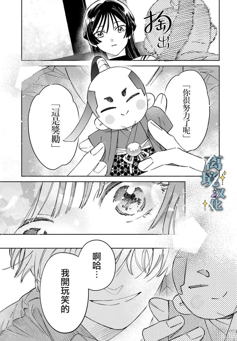 第11话 第25页