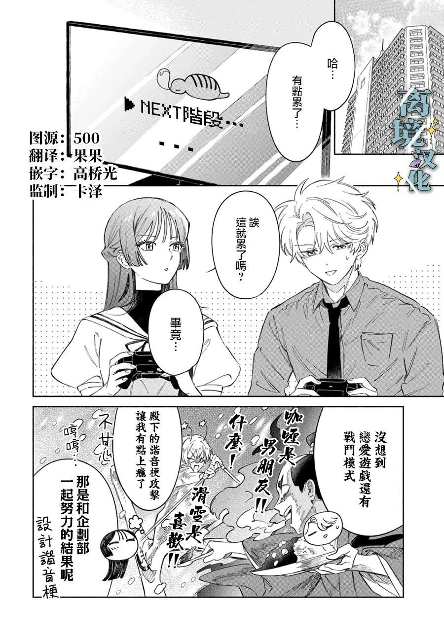 第11话 第2页