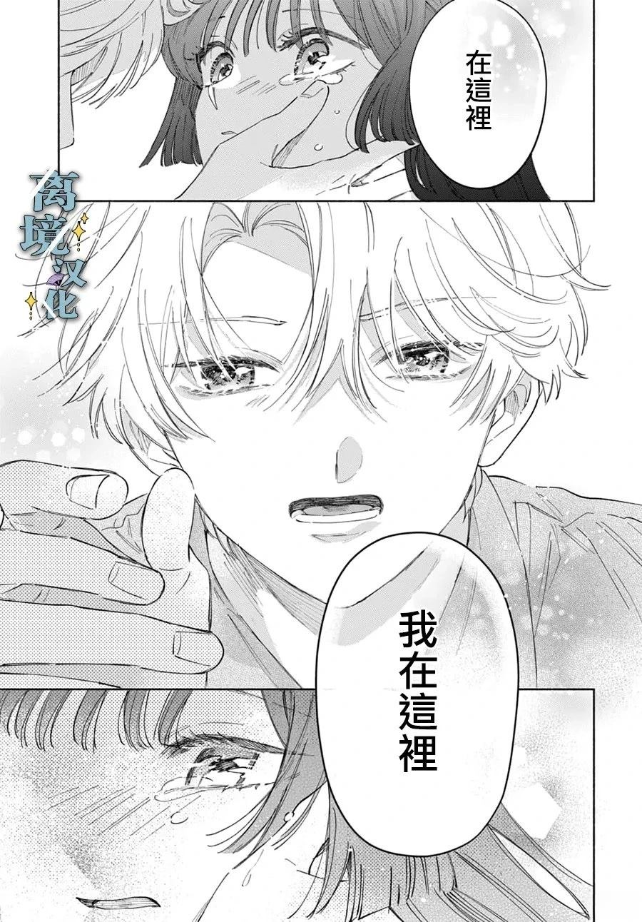 第11话 第31页