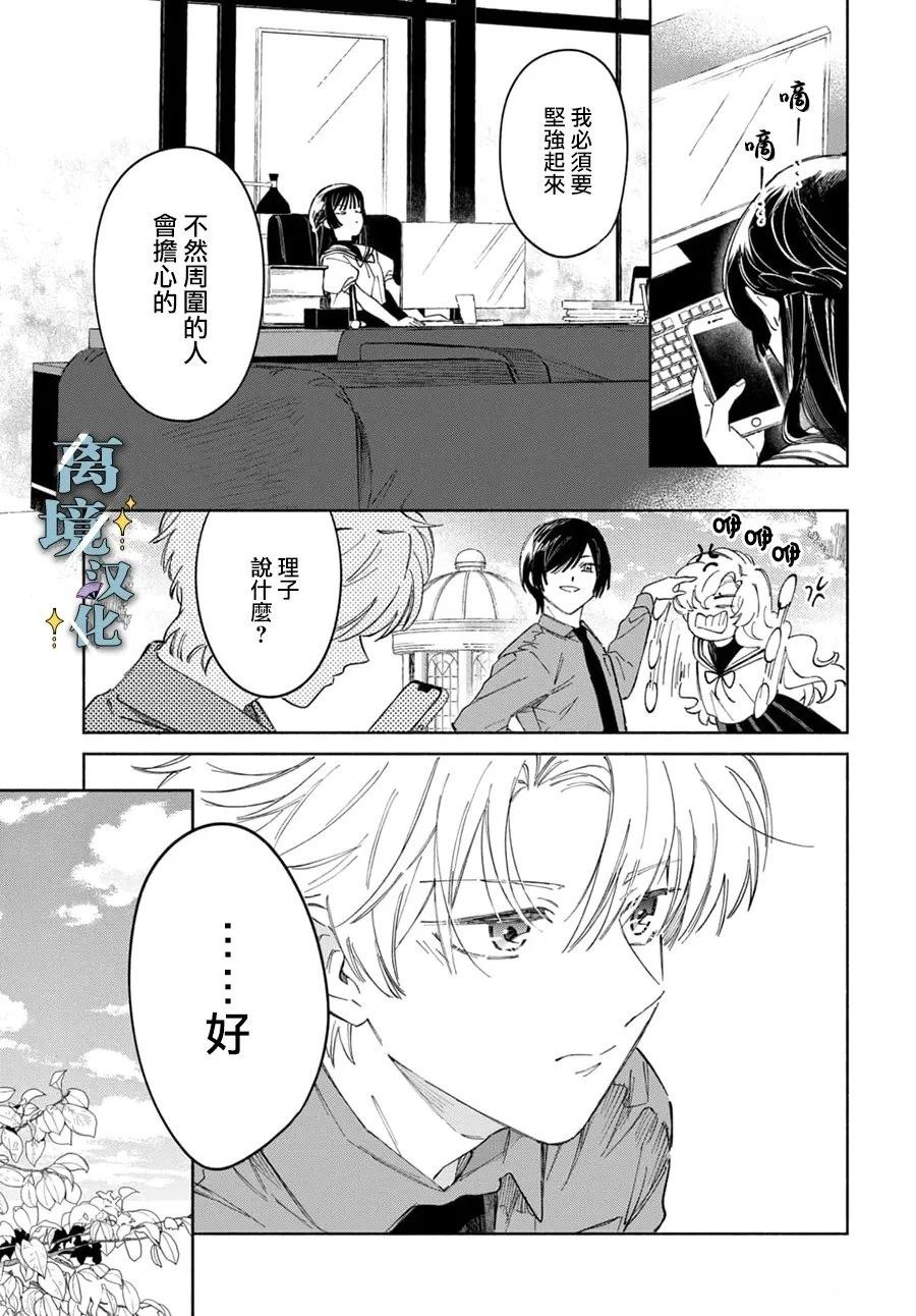 第11话 第13页