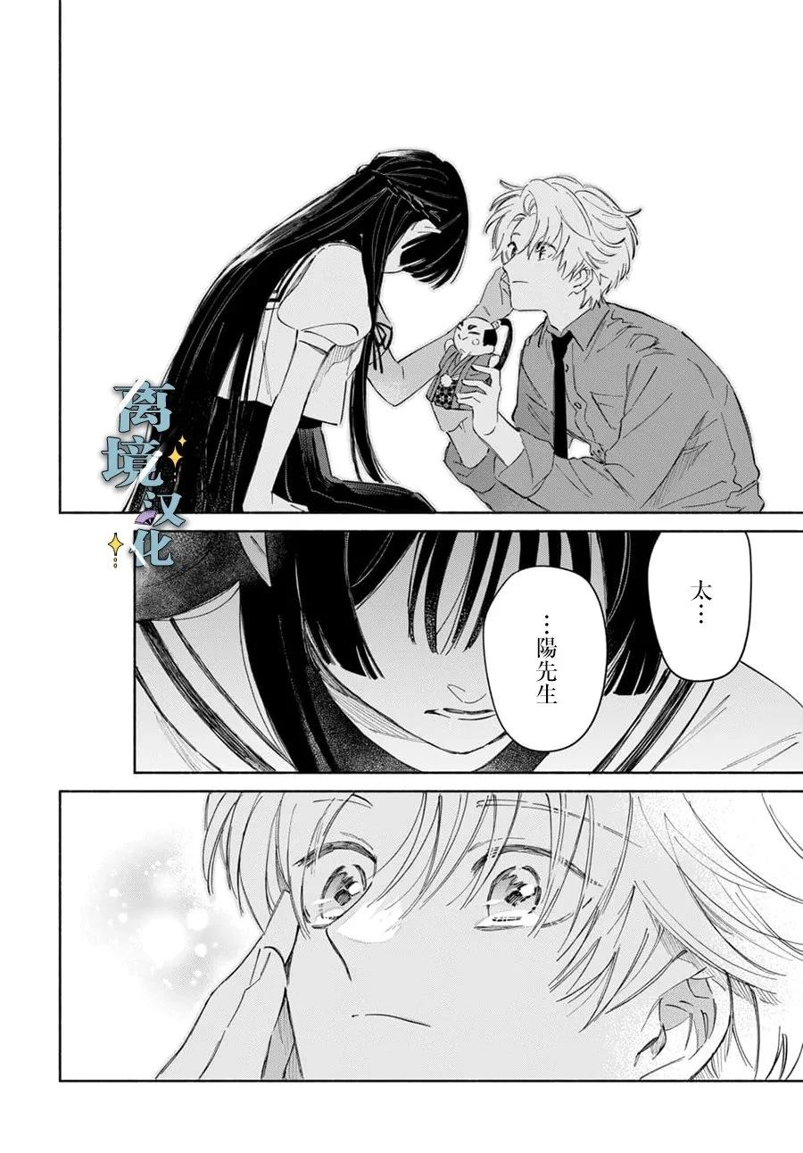 第11话 第28页