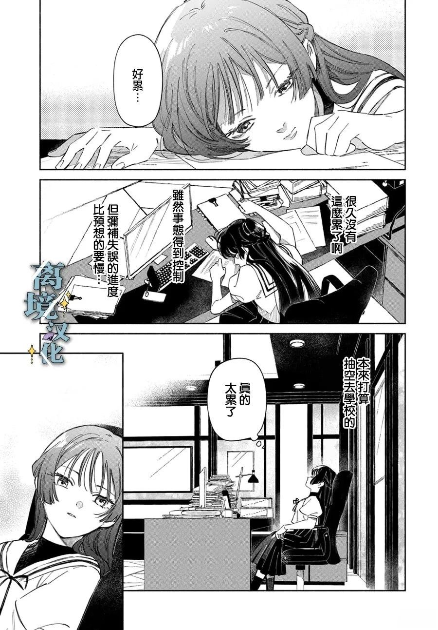 第11话 第17页