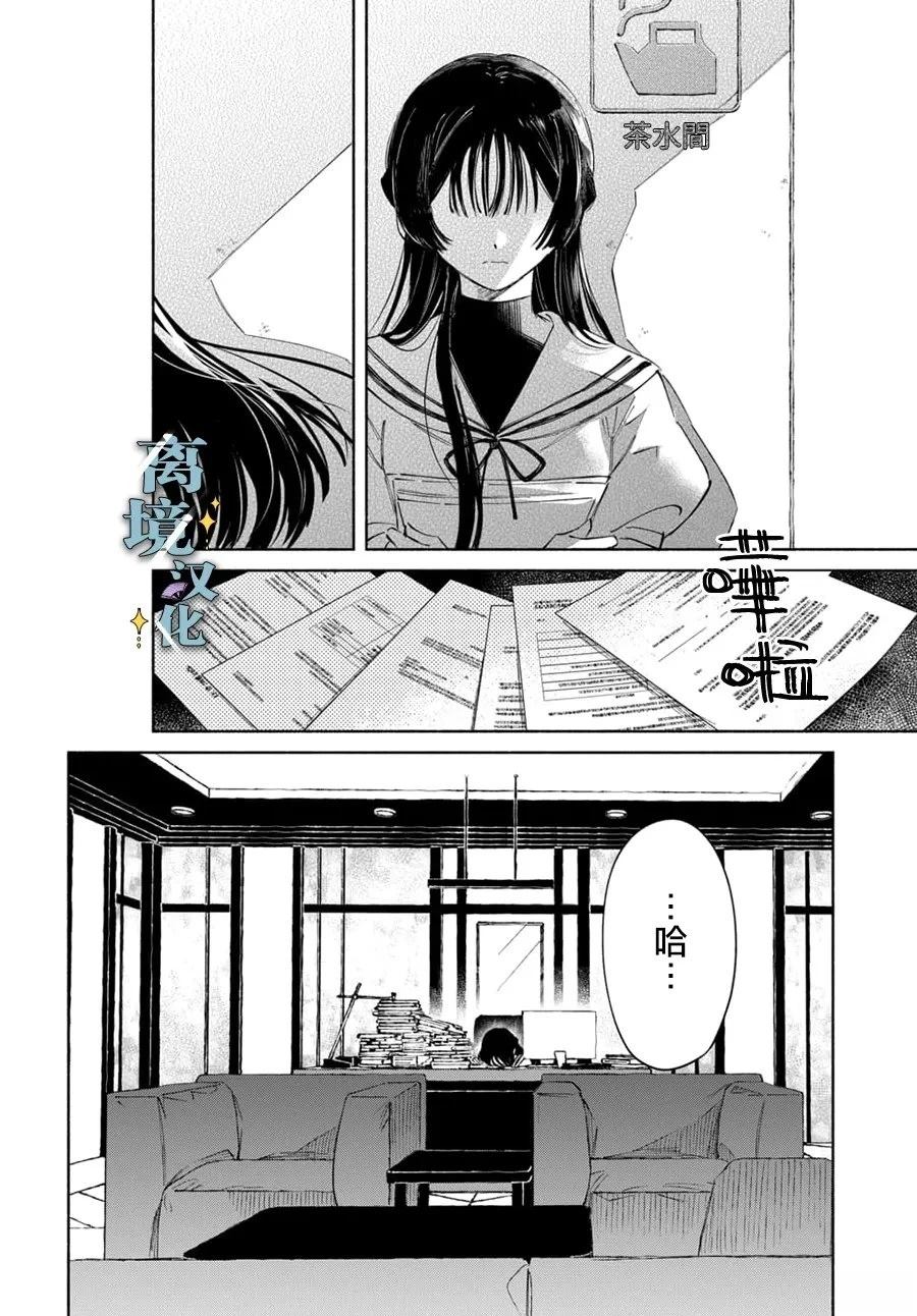 第11话 第16页
