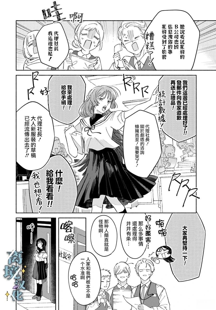 第11话 第8页