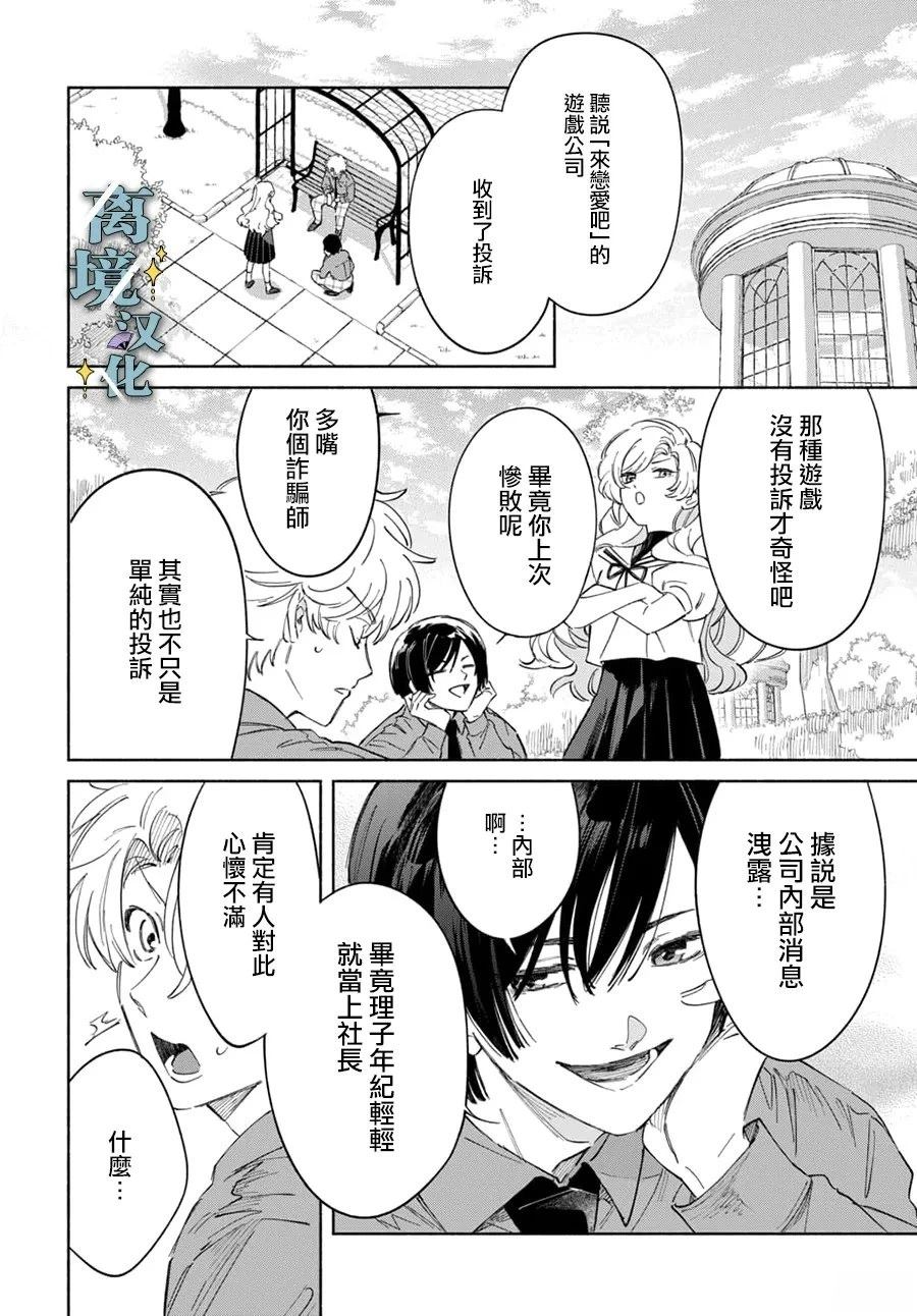 第11话 第6页