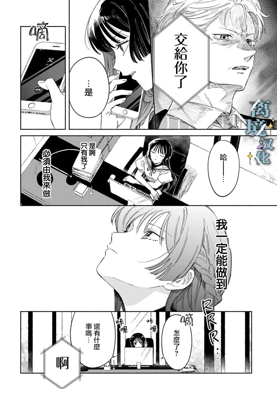 第11话 第10页