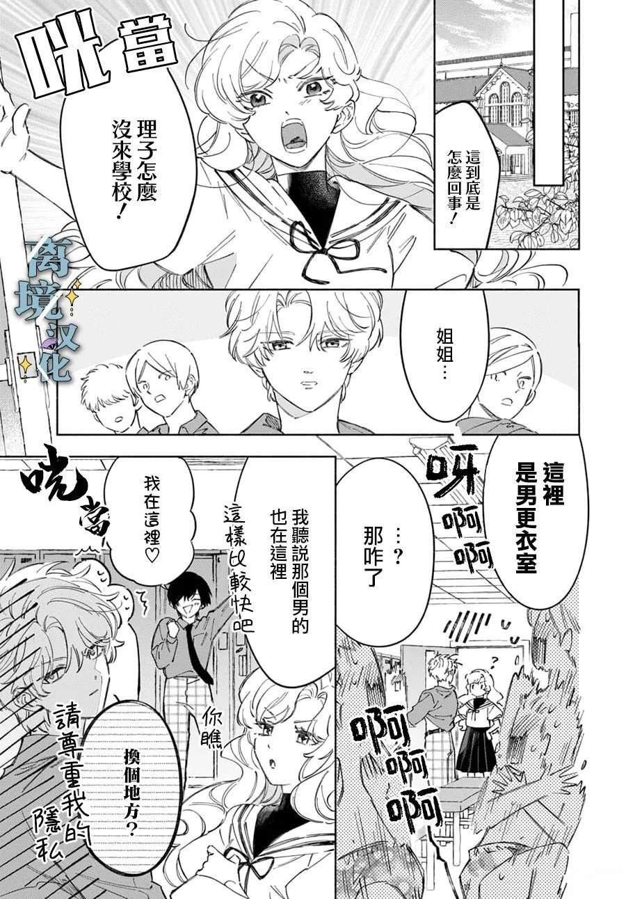 第11话 第5页