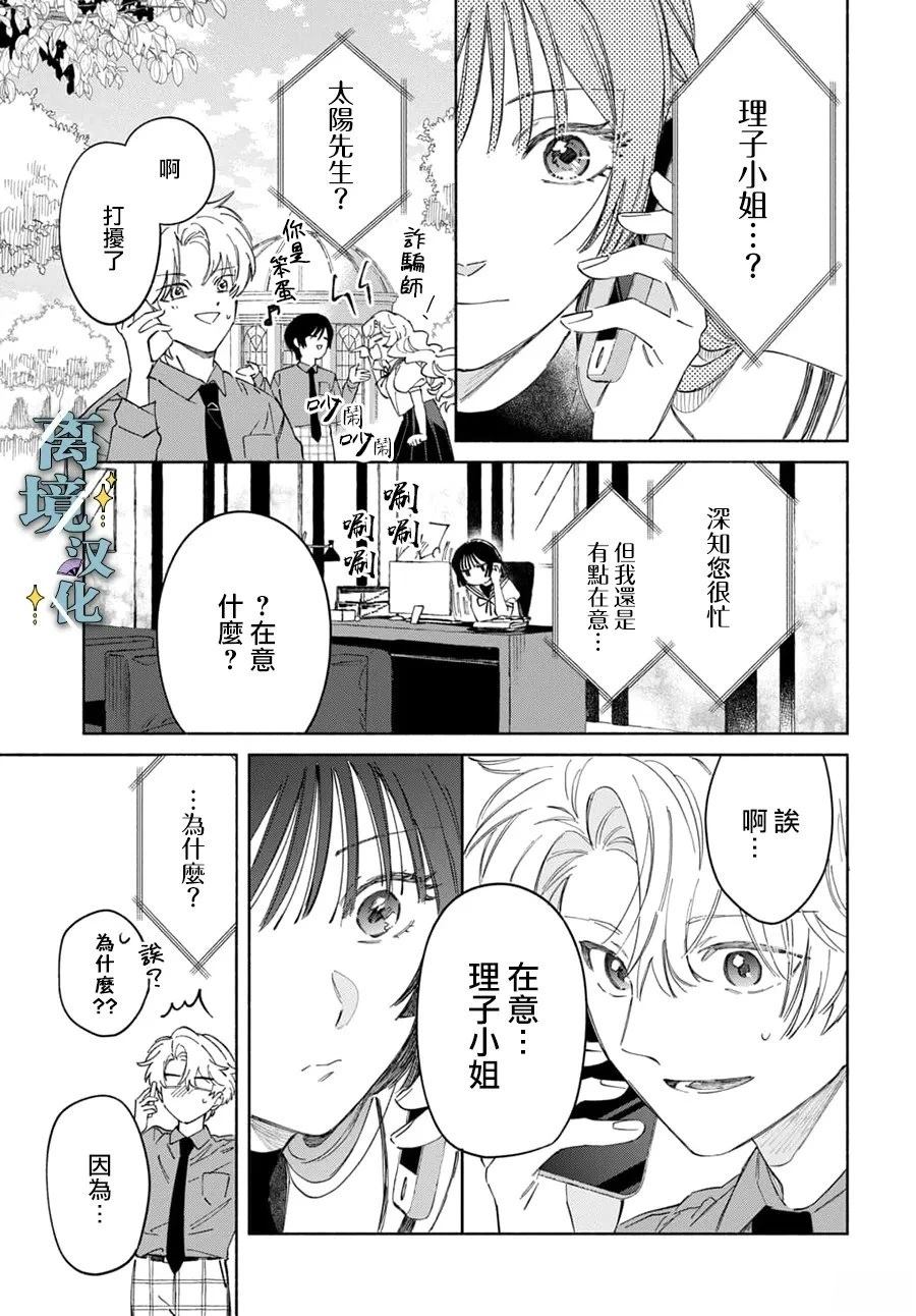 第11话 第11页