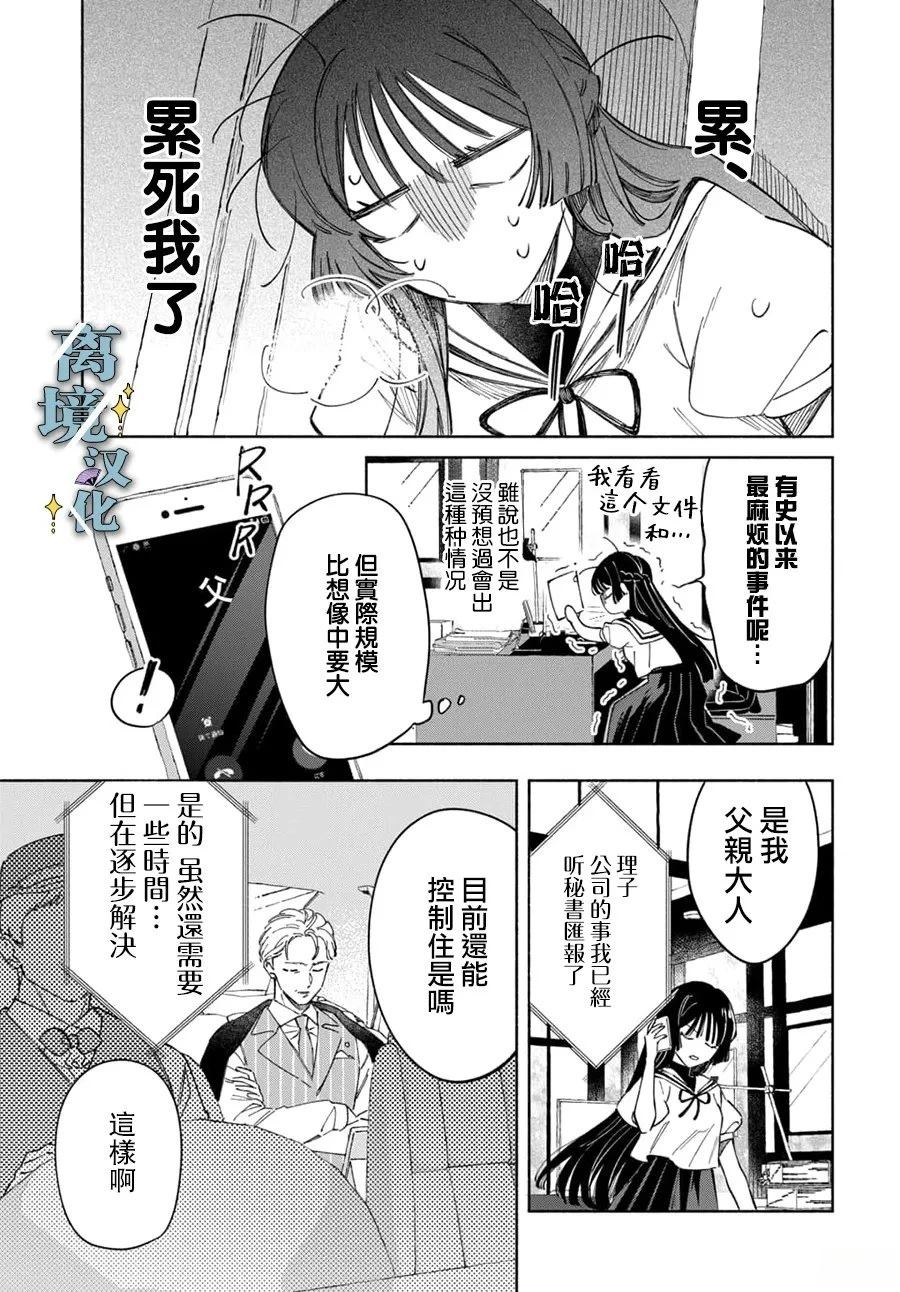 第11话 第9页