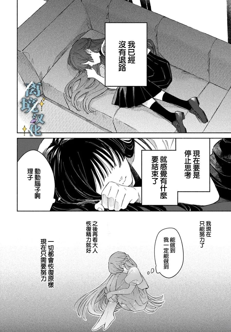 第11话 第20页