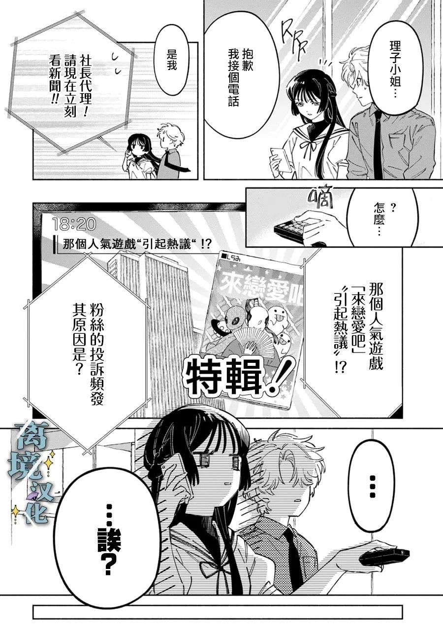 第11话 第4页