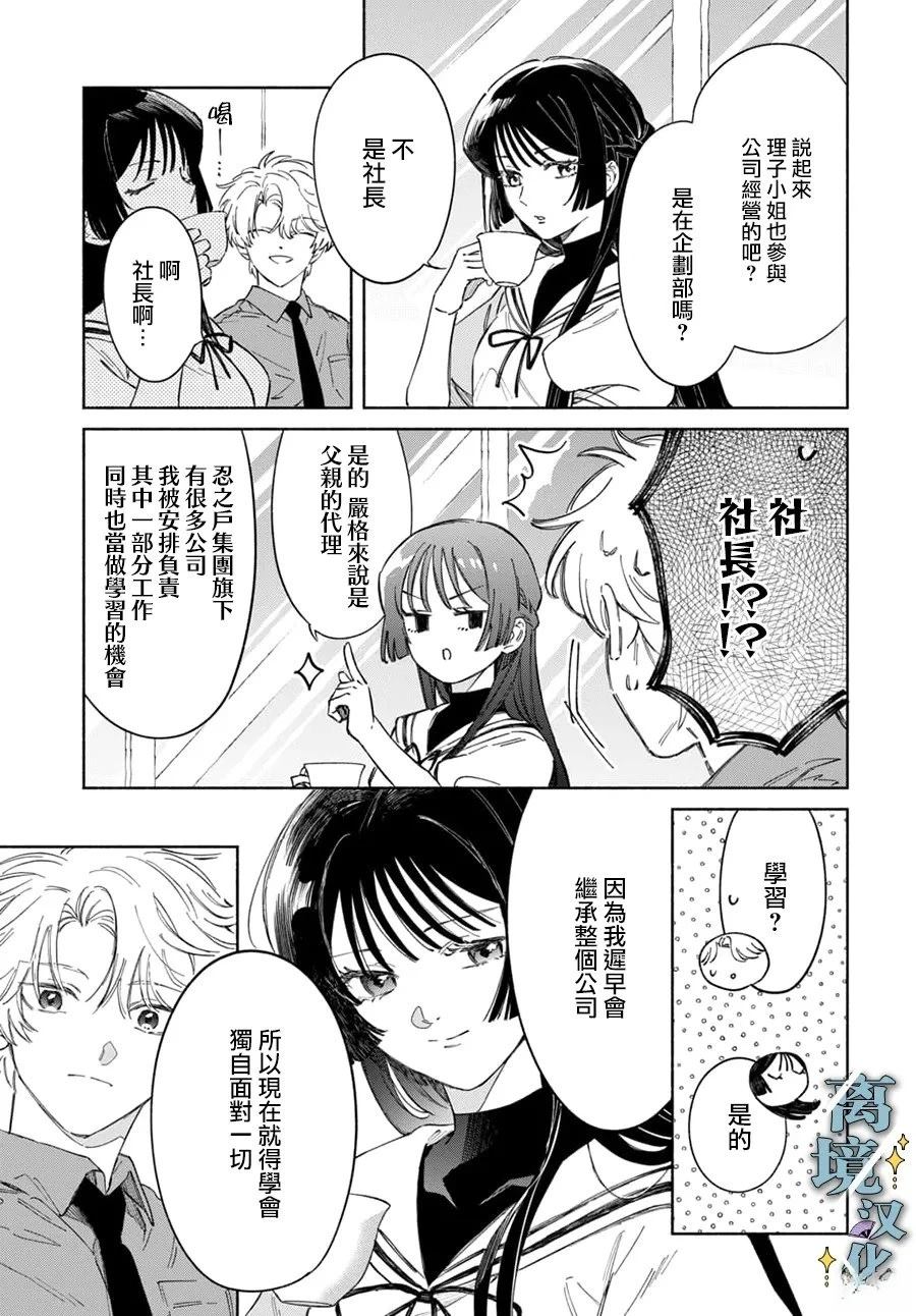 第11话 第3页