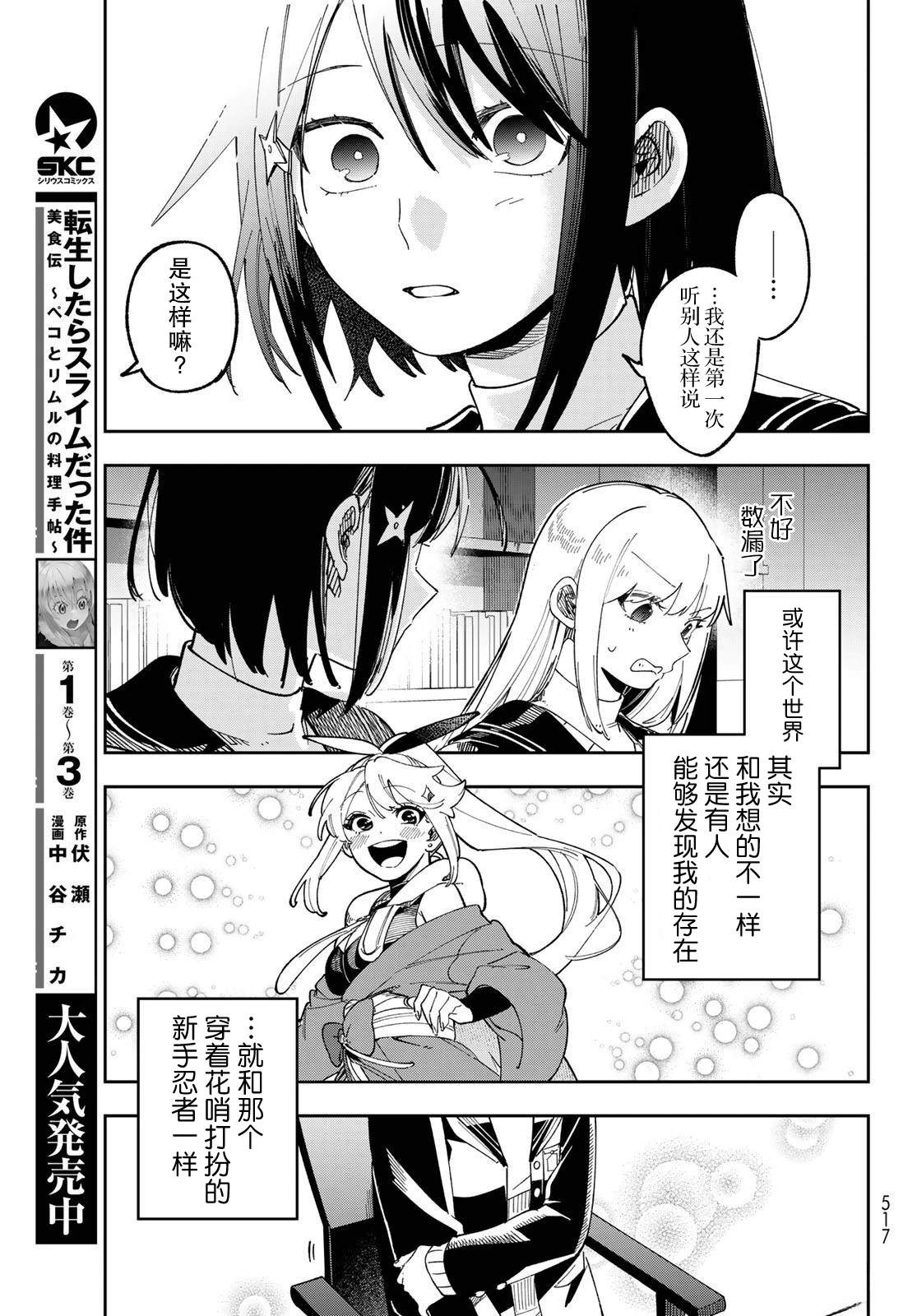 第6话 第17页