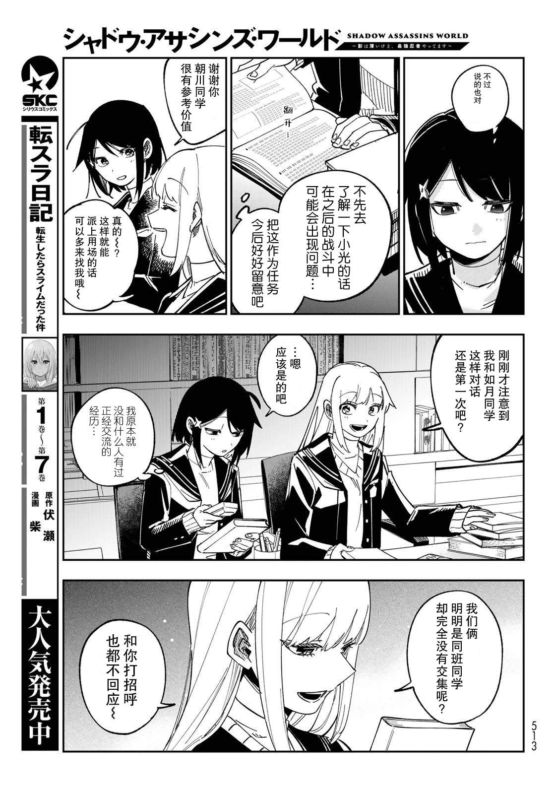 第6话 第13页