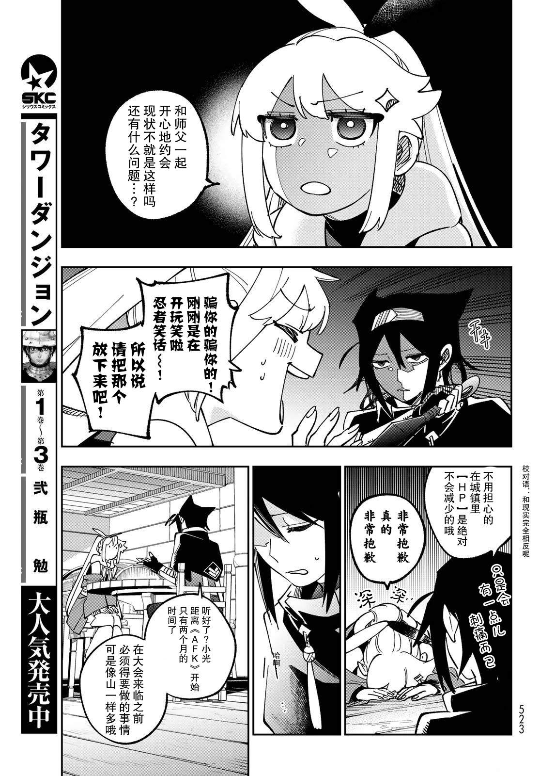 第6话 第23页