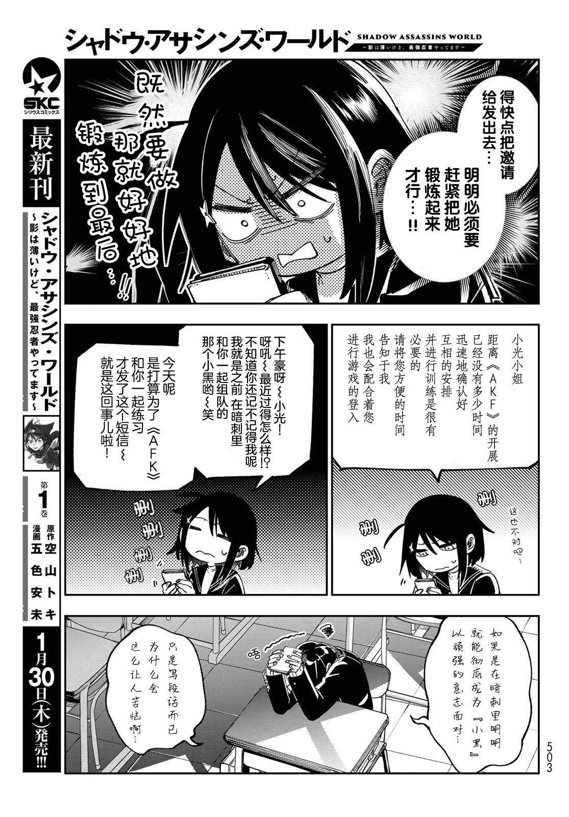 第6话 第3页