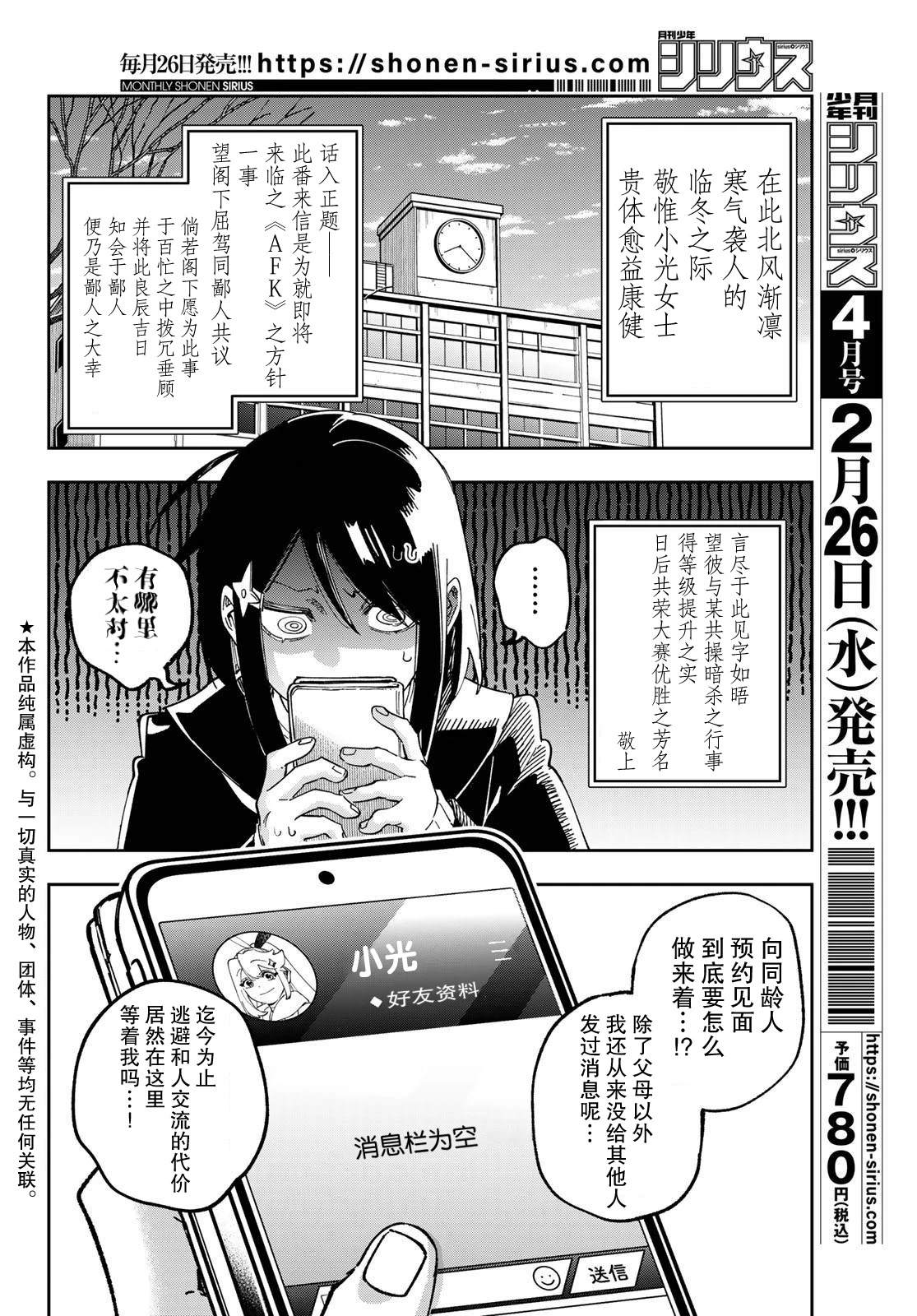 第6话 第2页