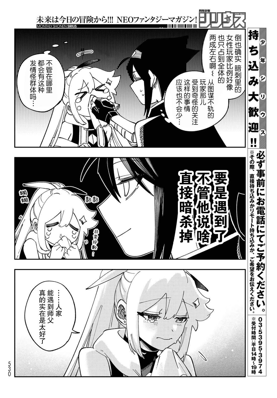 第6话 第30页