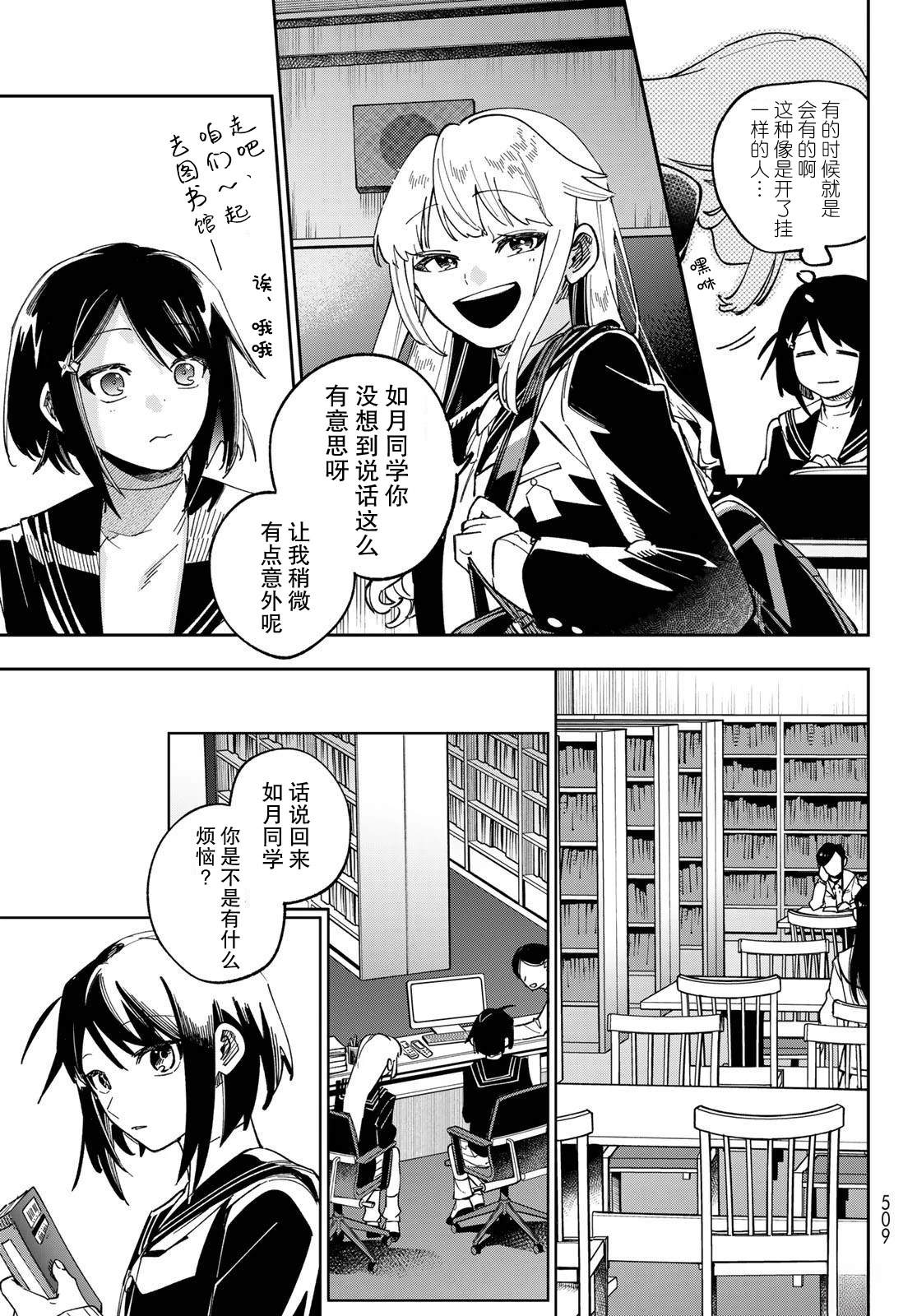 第6话 第9页