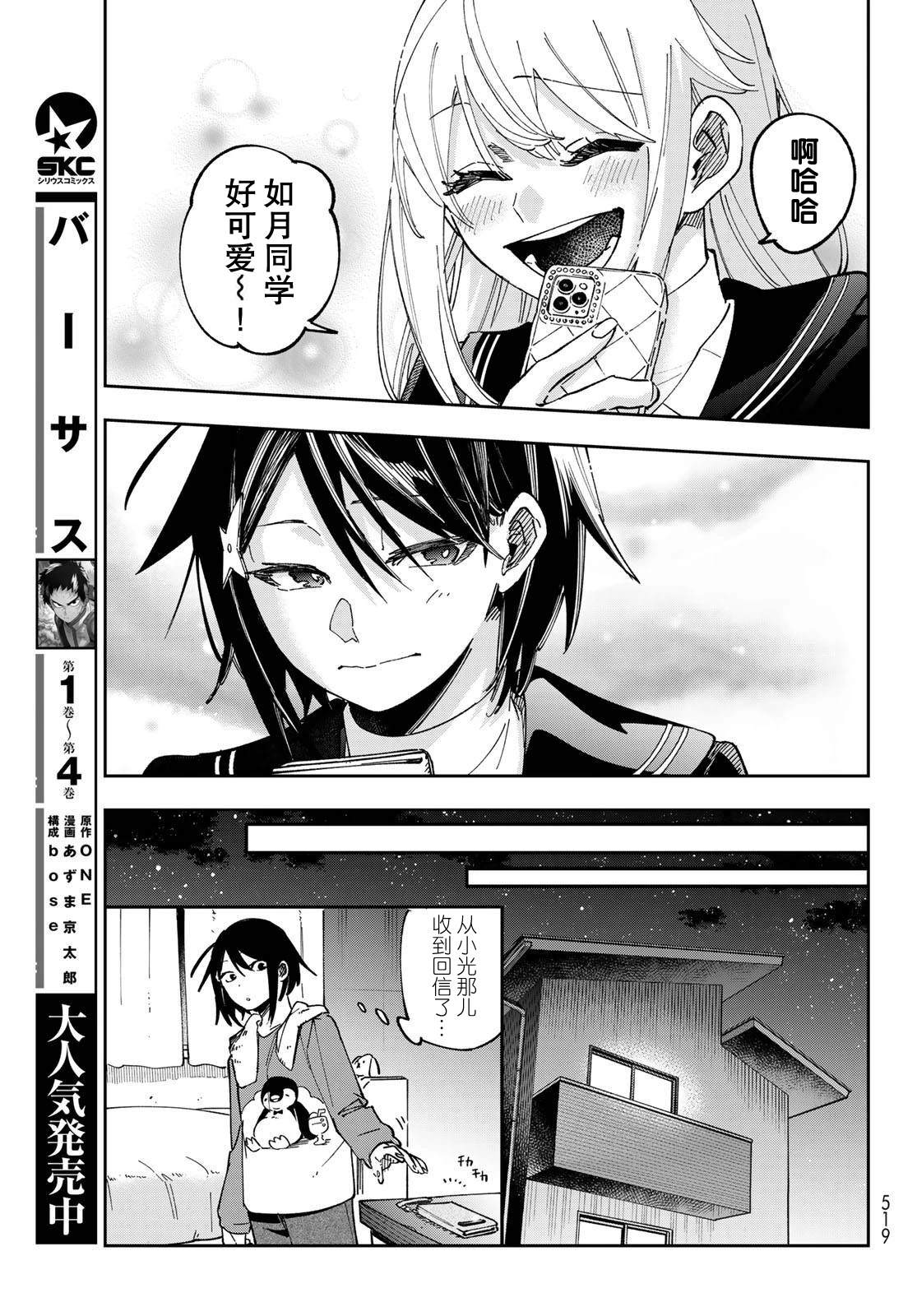 第6话 第19页