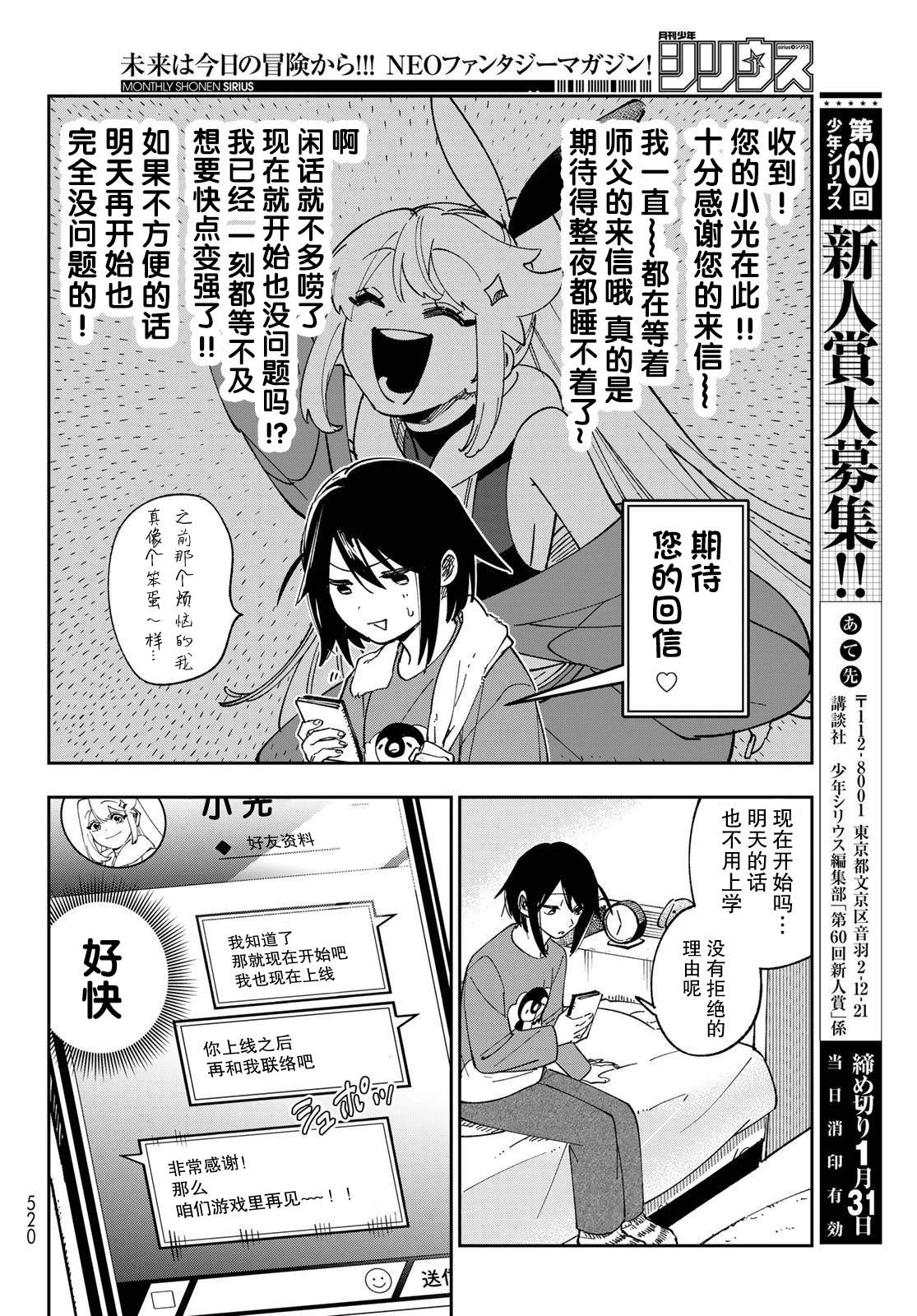 第6话 第20页
