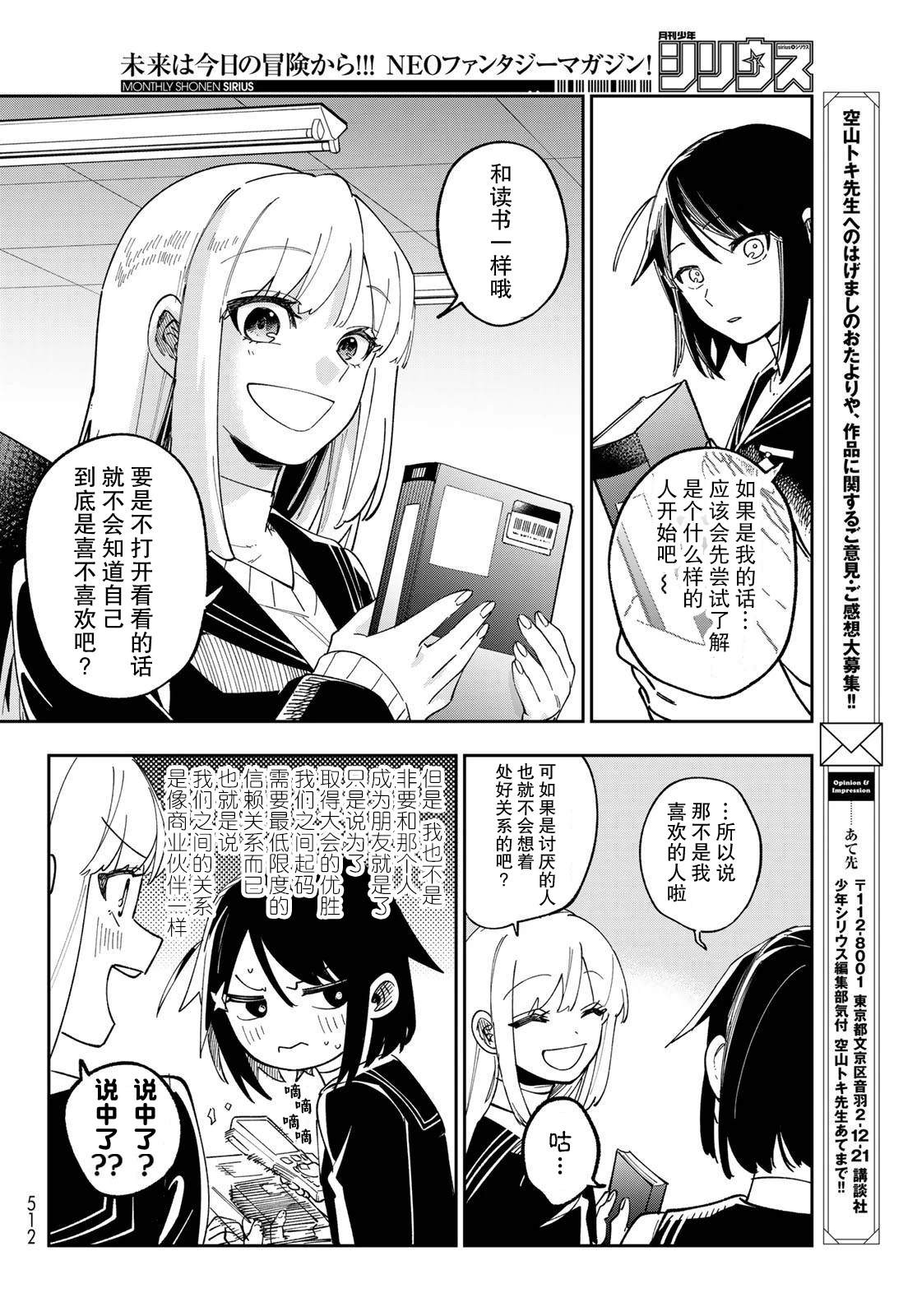 第6话 第12页
