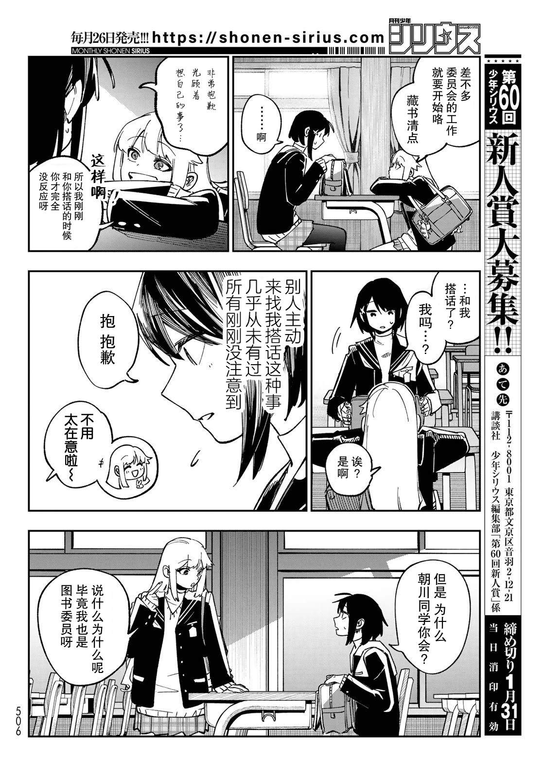 第6话 第6页