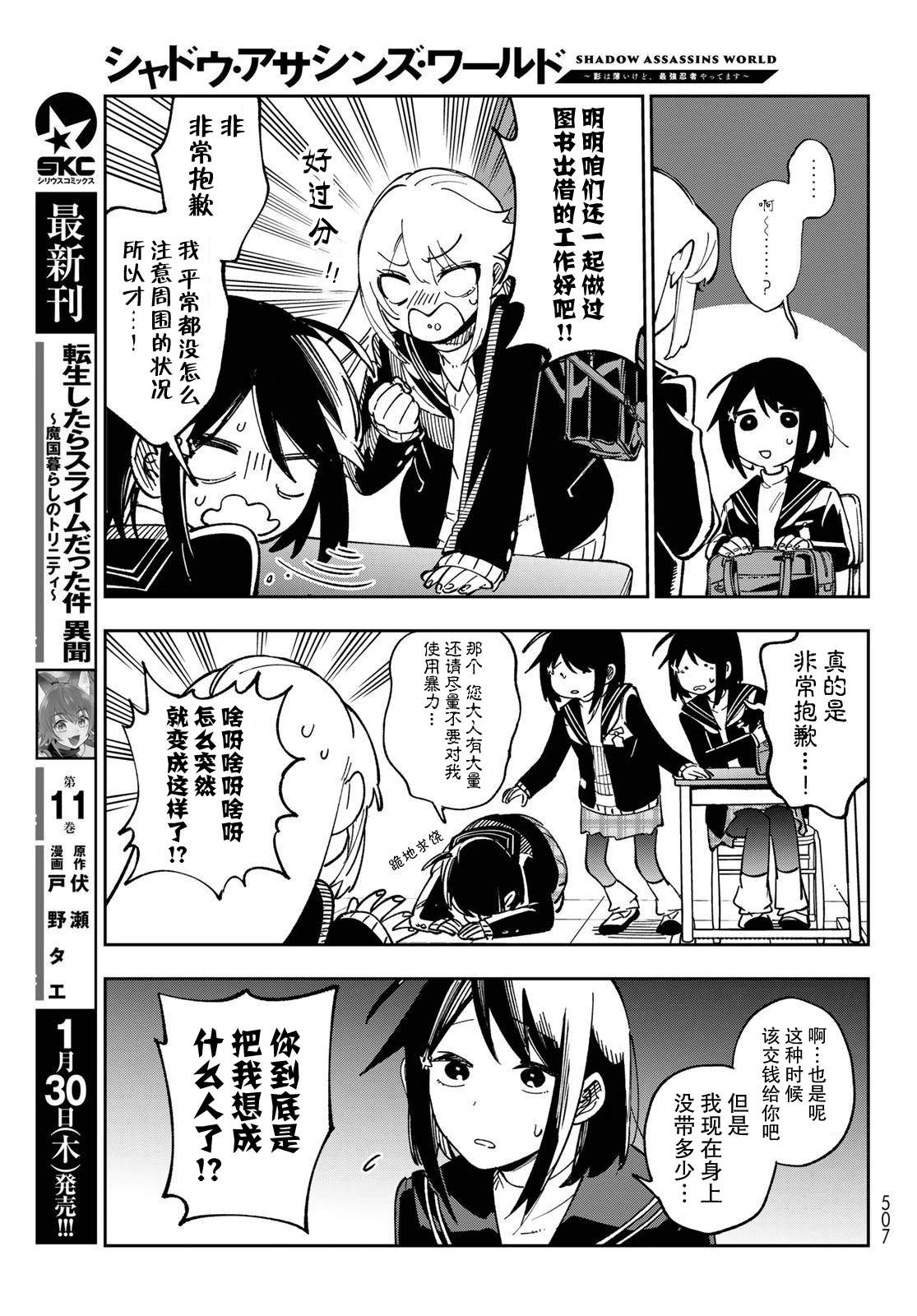 第6话 第7页