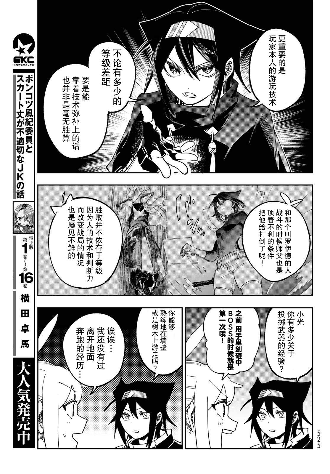 第6话 第25页