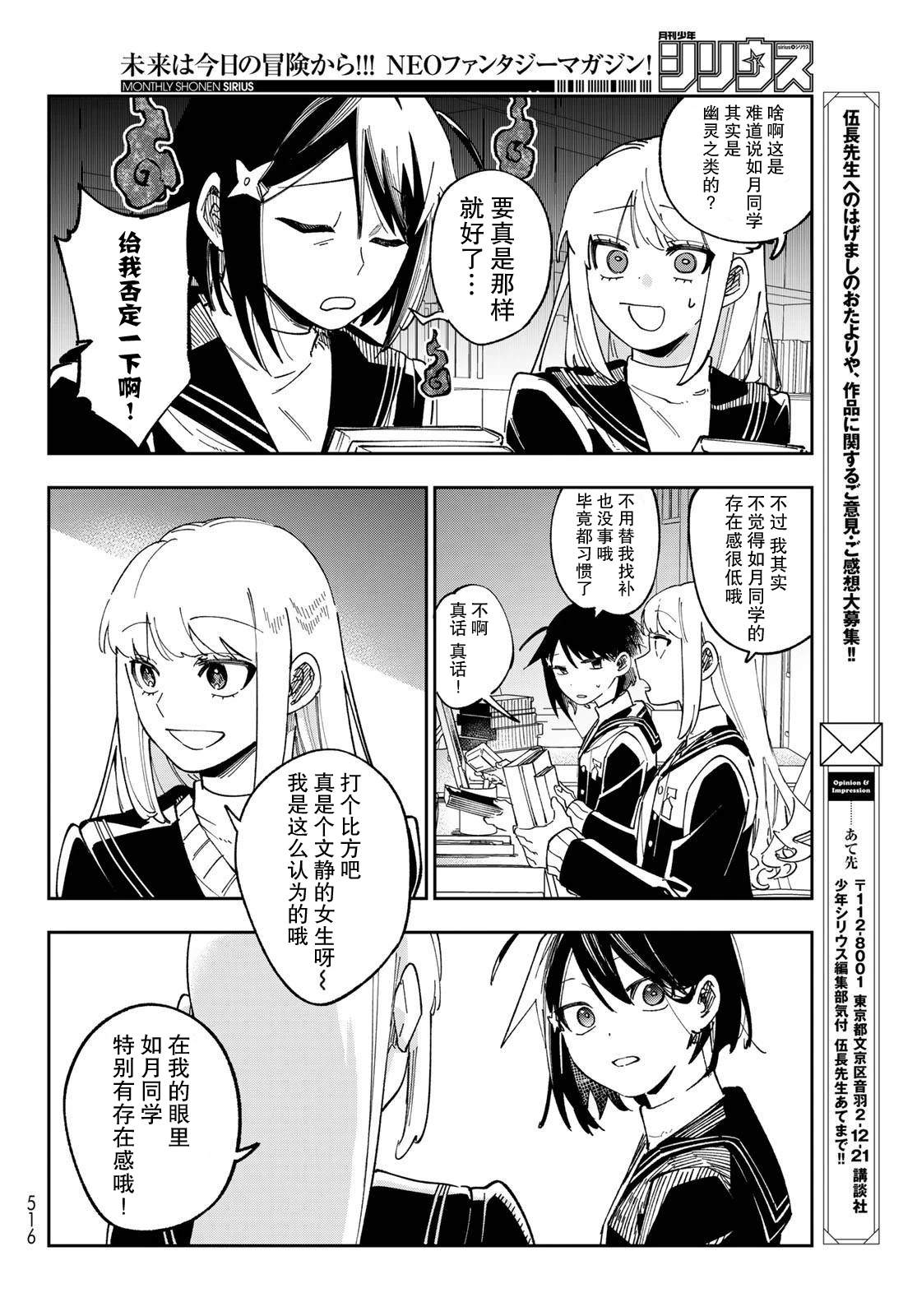 第6话 第16页