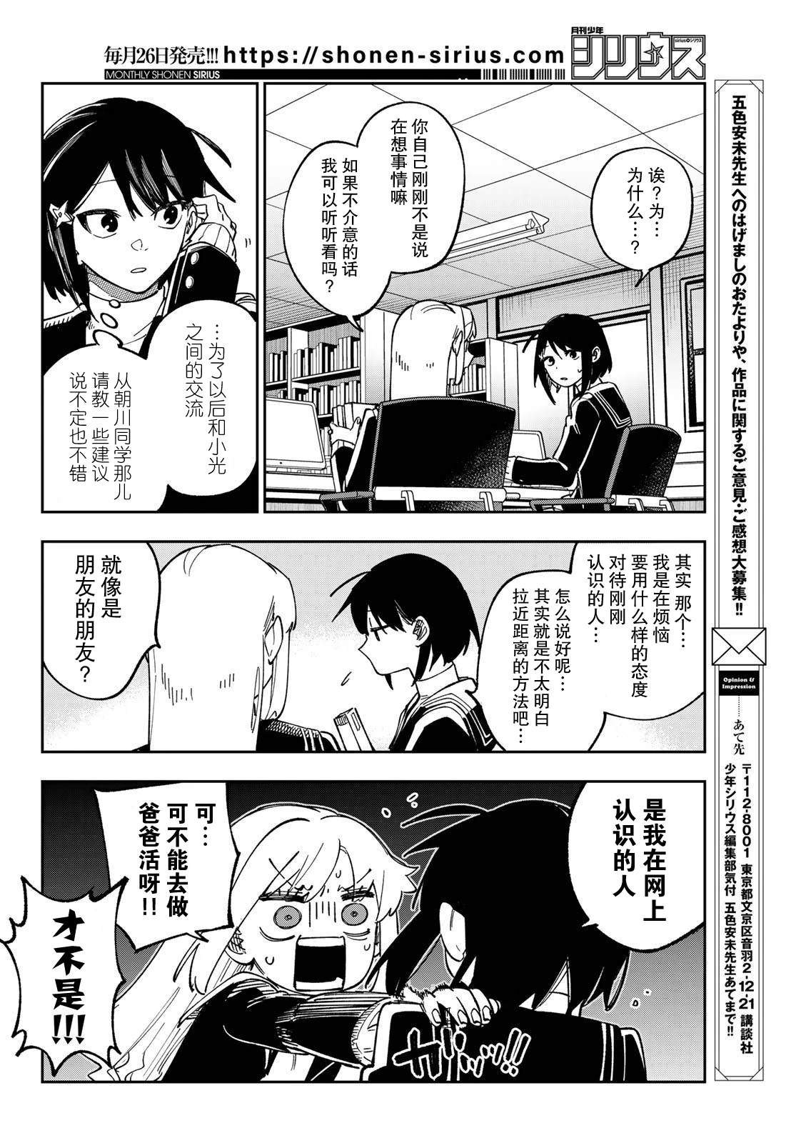 第6话 第10页