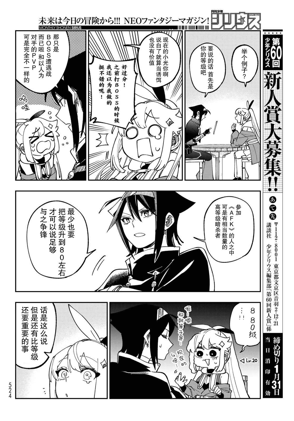 第6话 第24页