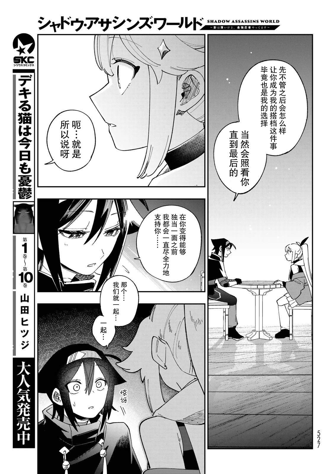 第6话 第27页