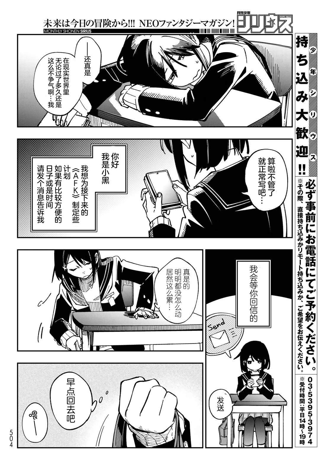 第6话 第4页
