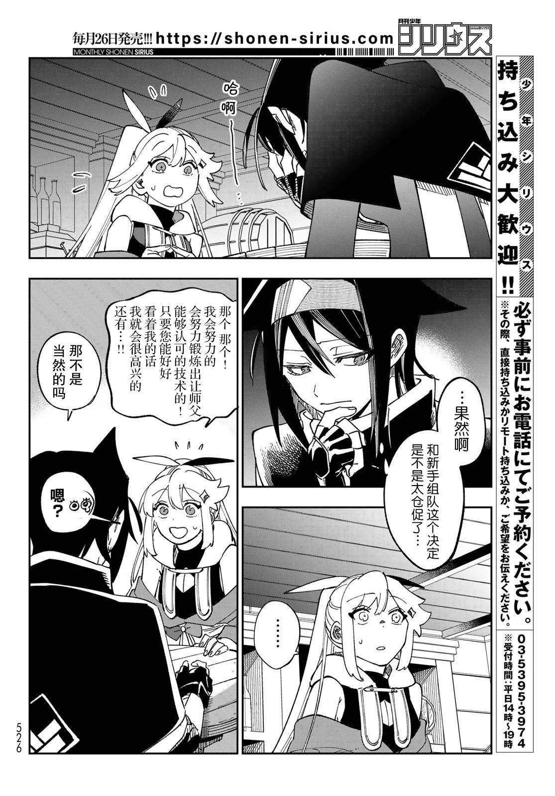 第6话 第26页