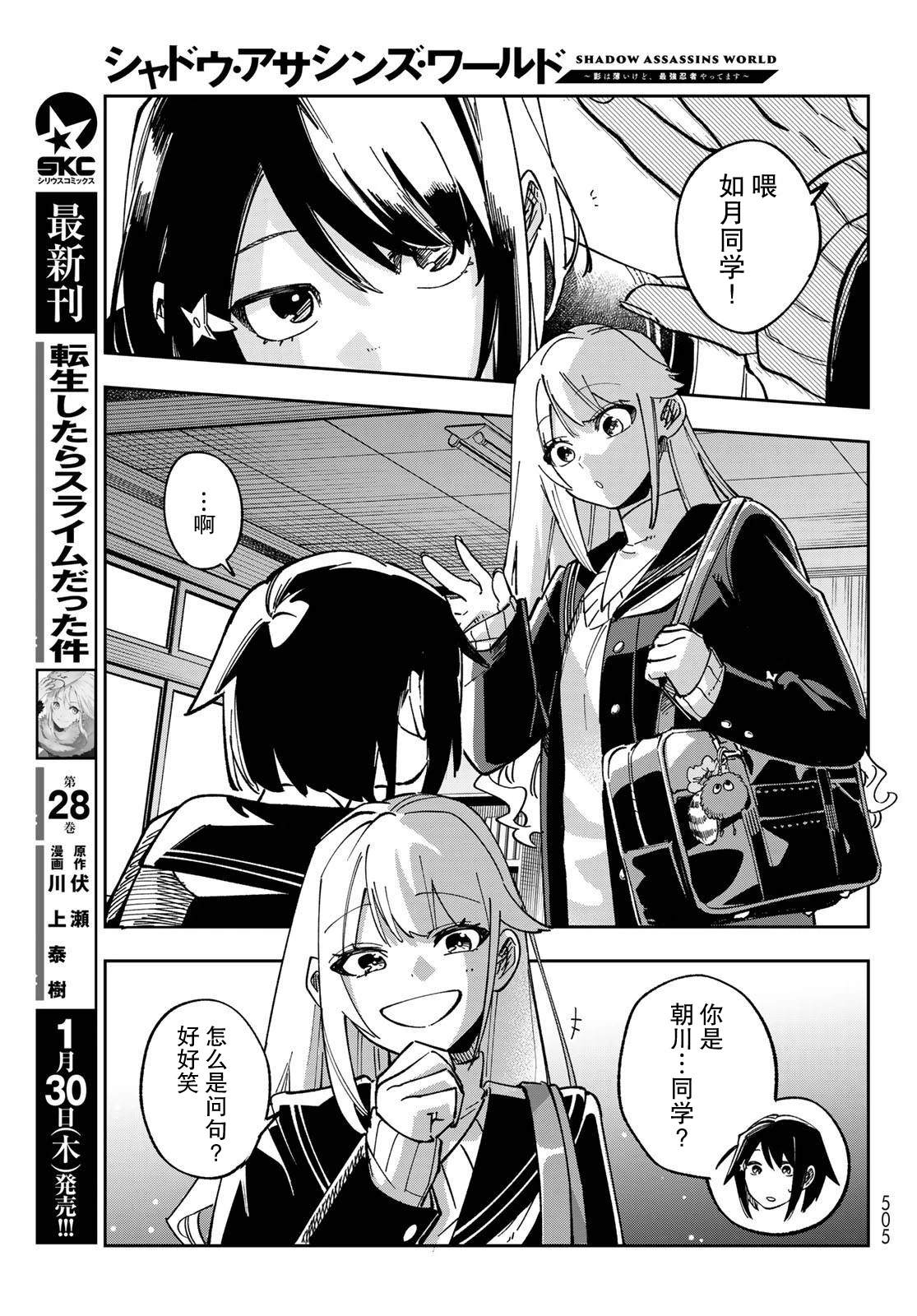 第6话 第5页