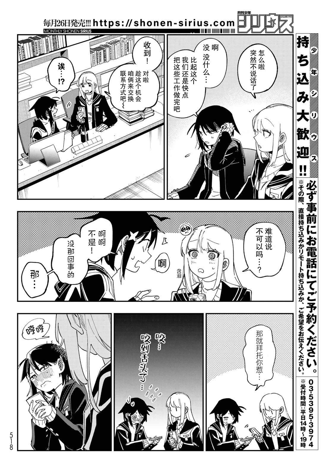 第6话 第18页