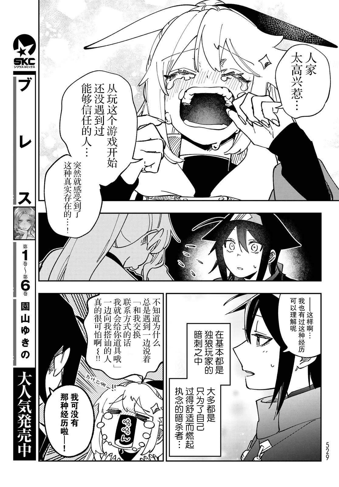 第6话 第29页