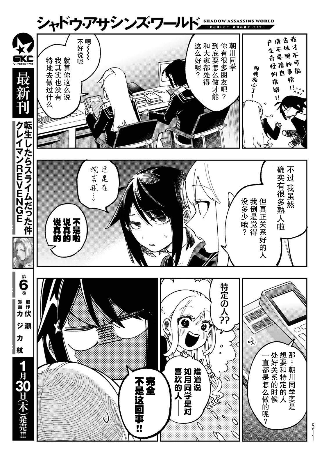 第6话 第11页