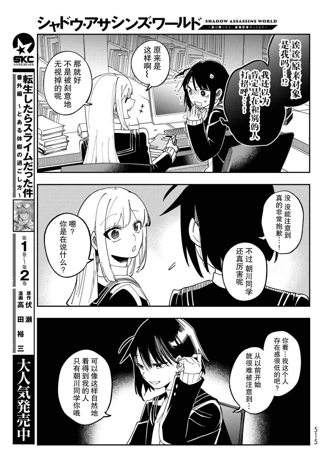 第6话 第15页