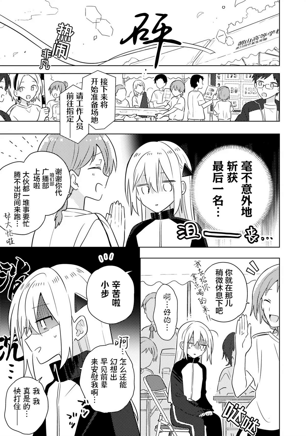 第5.2话 第6页