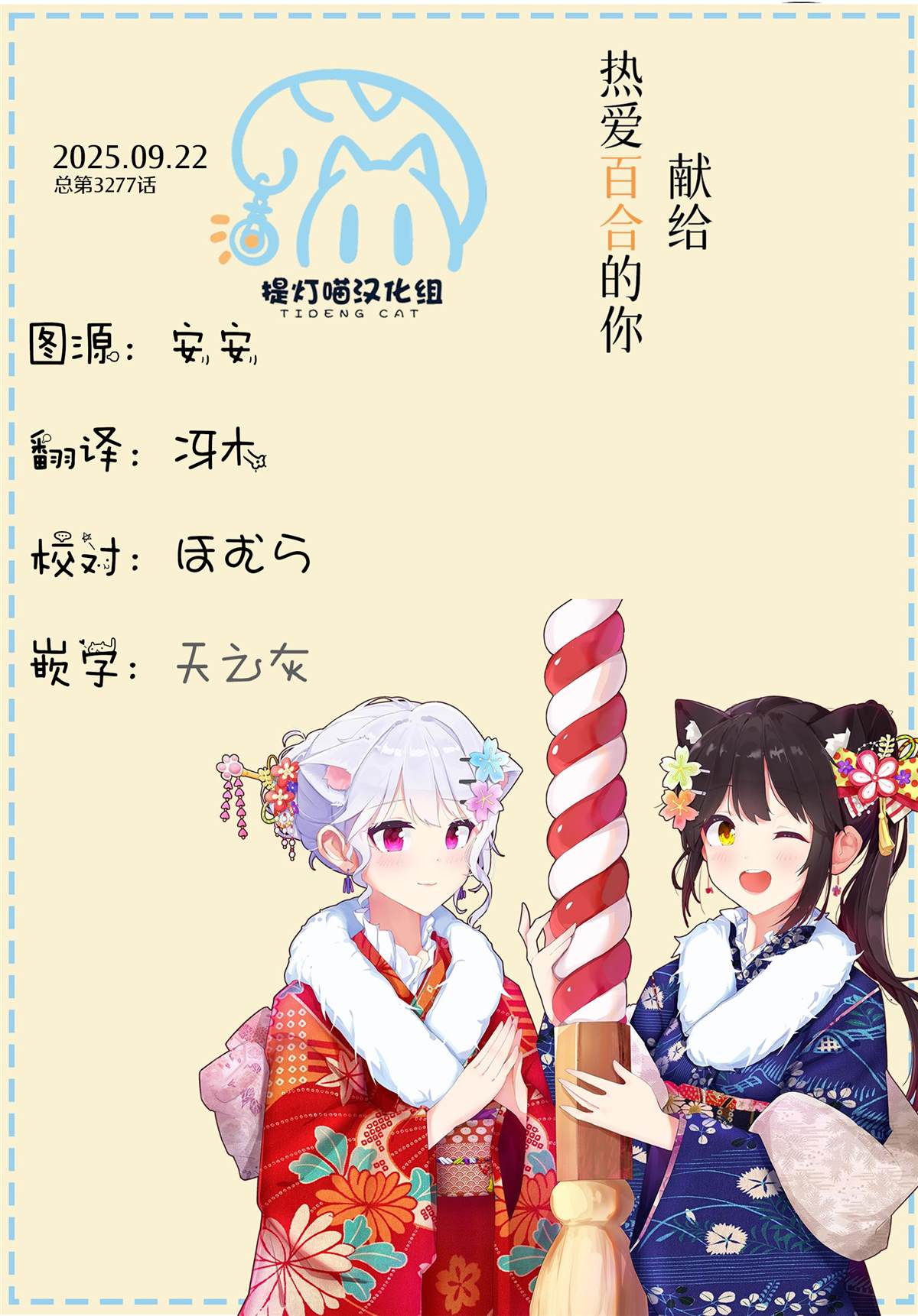 第5.2话 第15页