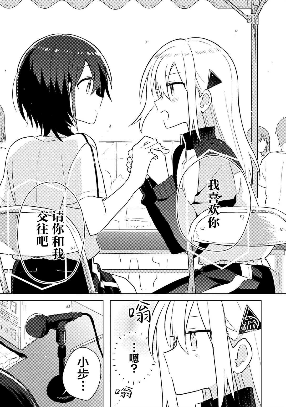 第5.2话 第10页