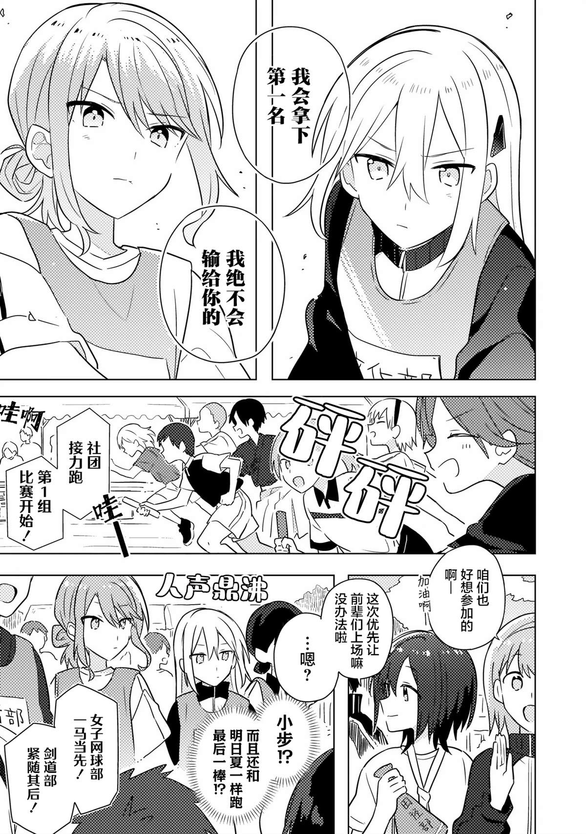 第5.2话 第4页