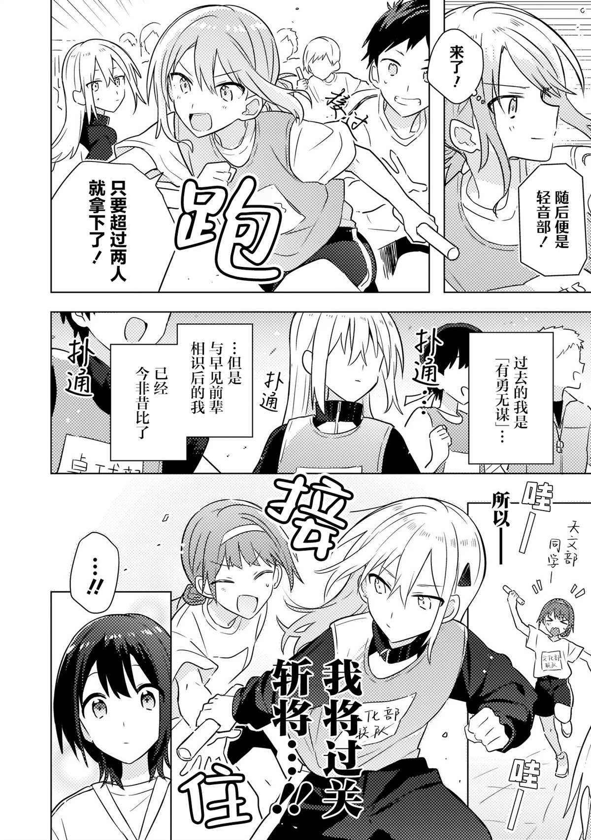 第5.2话 第5页
