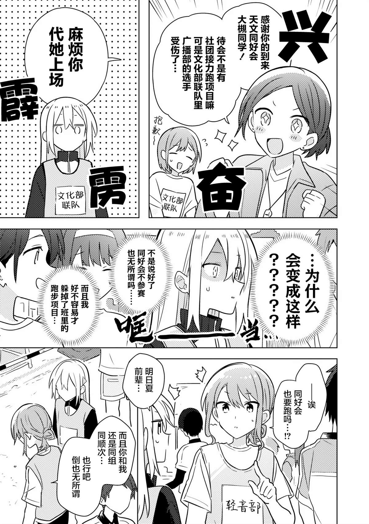 第5.2话 第2页