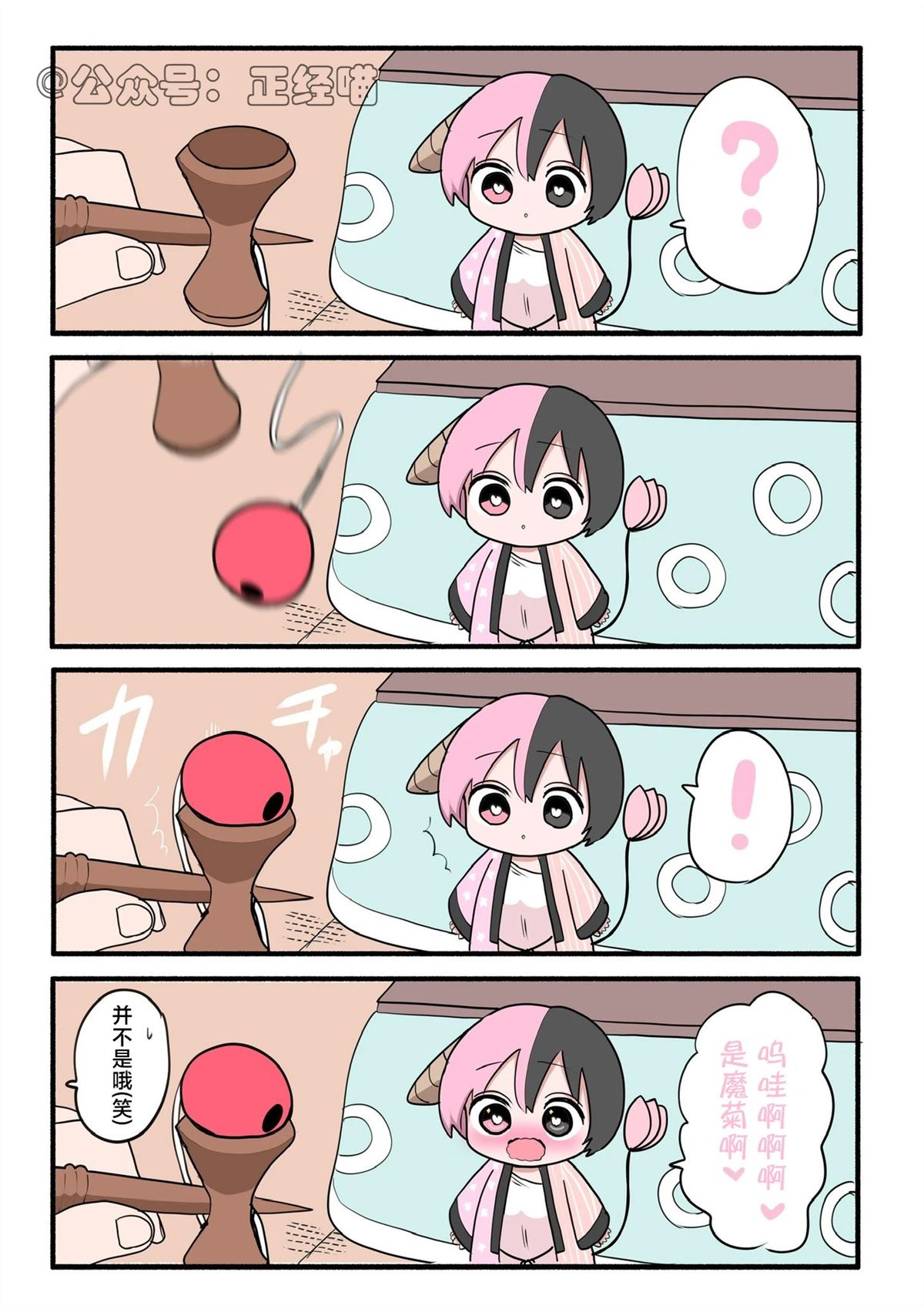 MONA 第7页