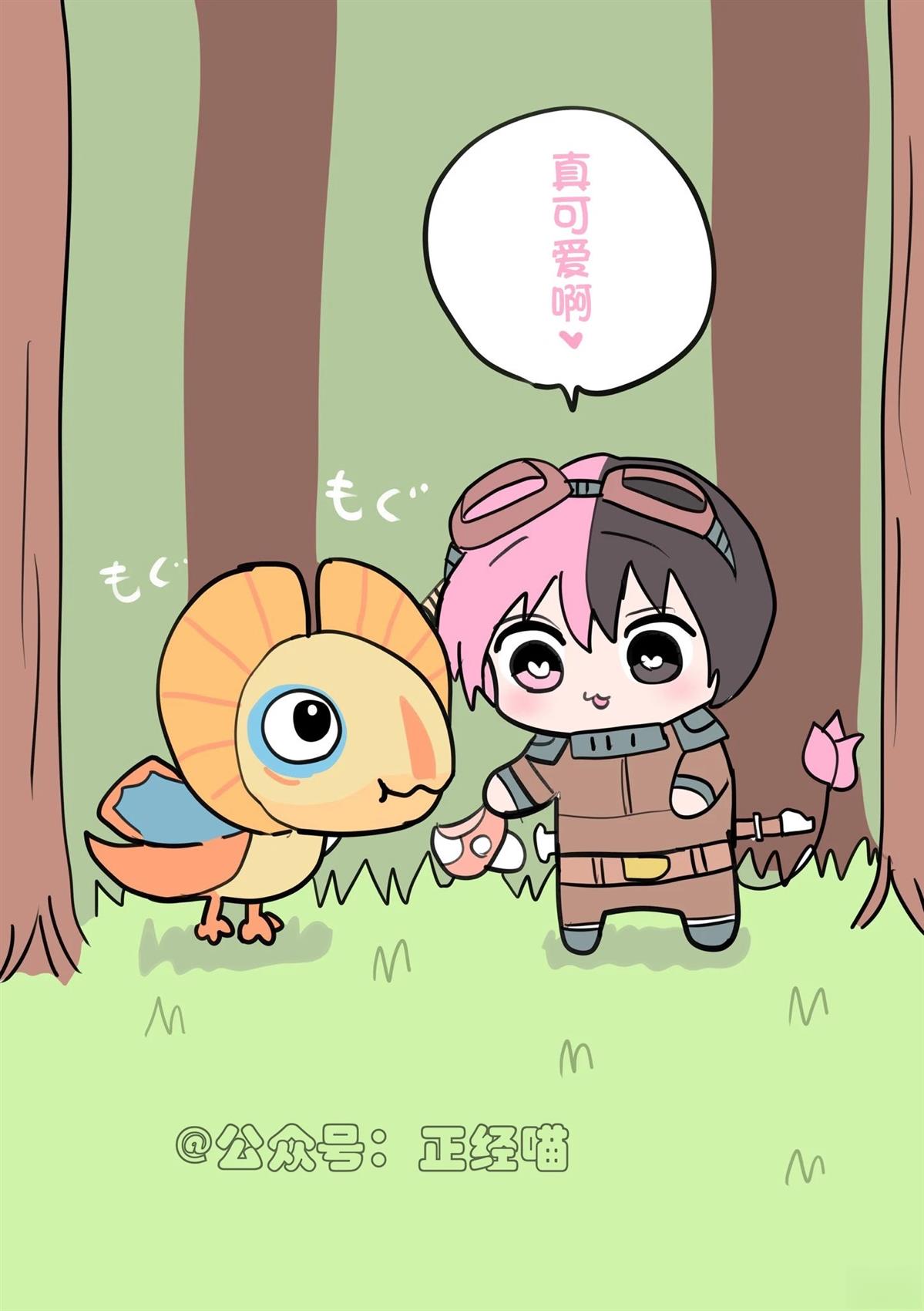 MONA 第4页