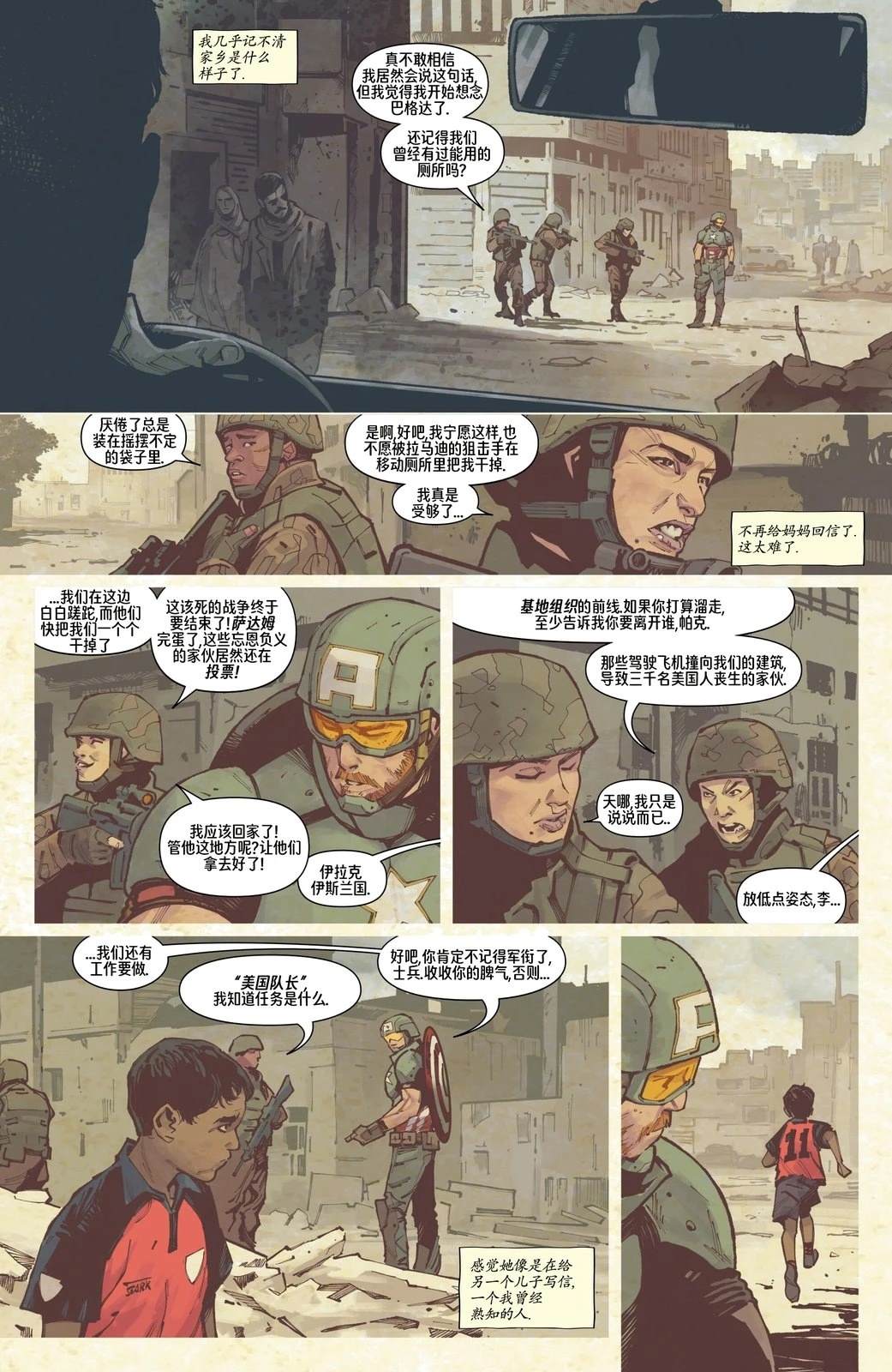 第3话 第4页