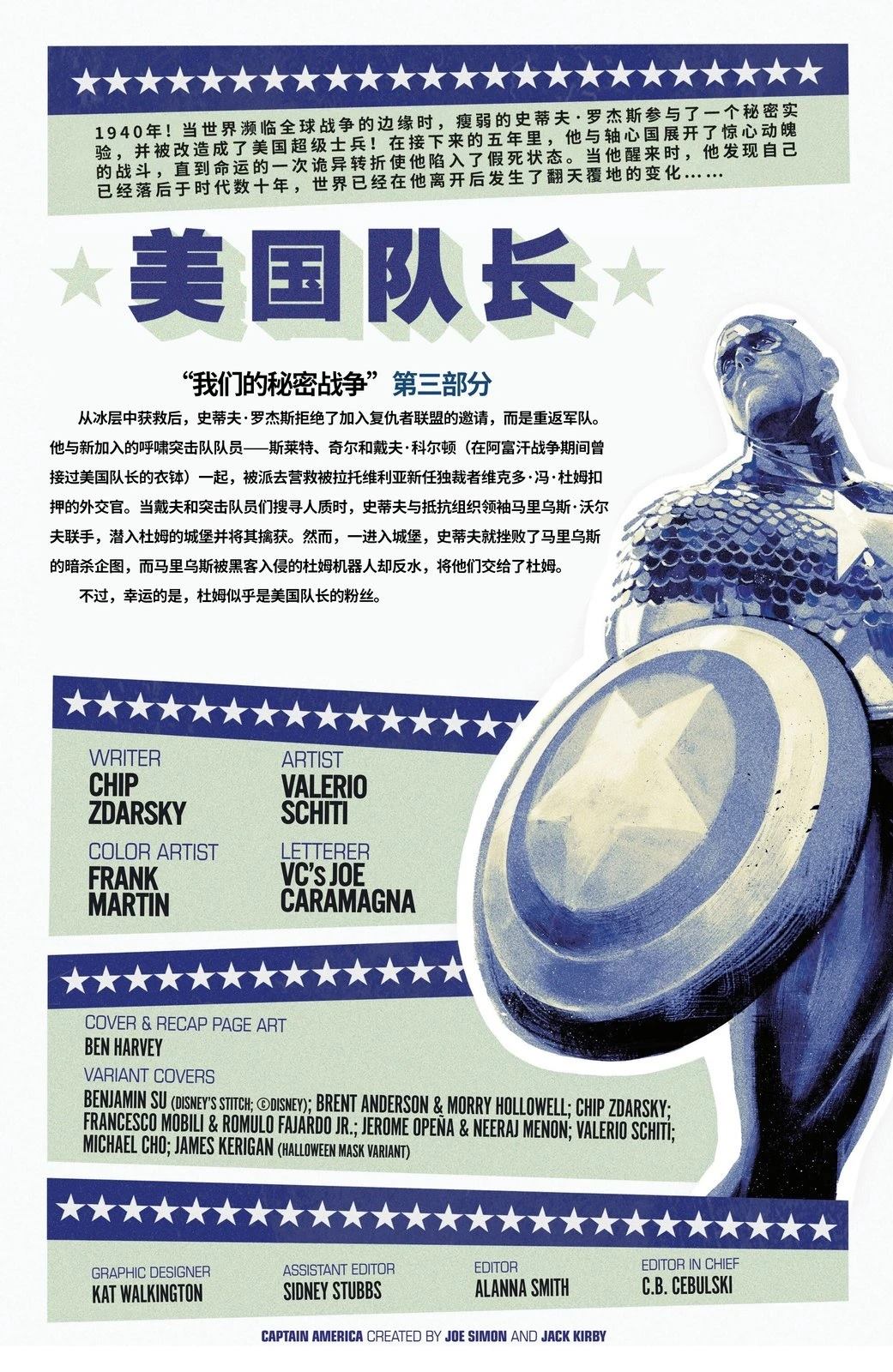 第3话 第3页